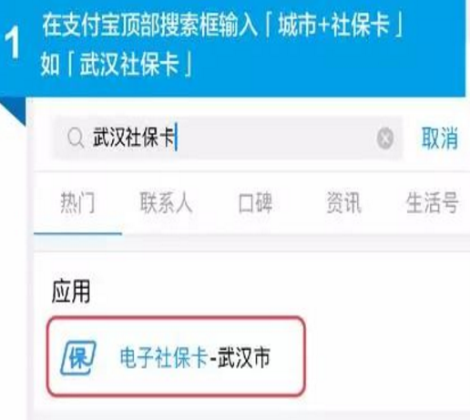 在武汉支付宝可以刷医保吗2018 在武汉支付宝可以刷医保吗2018