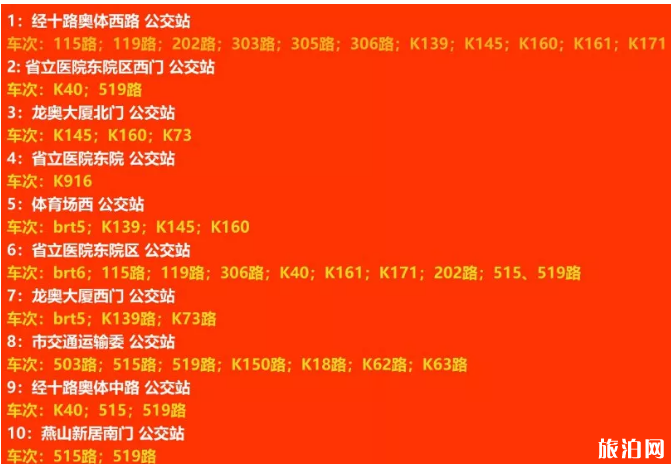 2019足协杯决赛时间地点+直播入口+交通指南+停车信息 2019足协杯决赛时间地点+直播入口+交通指南+停车信息