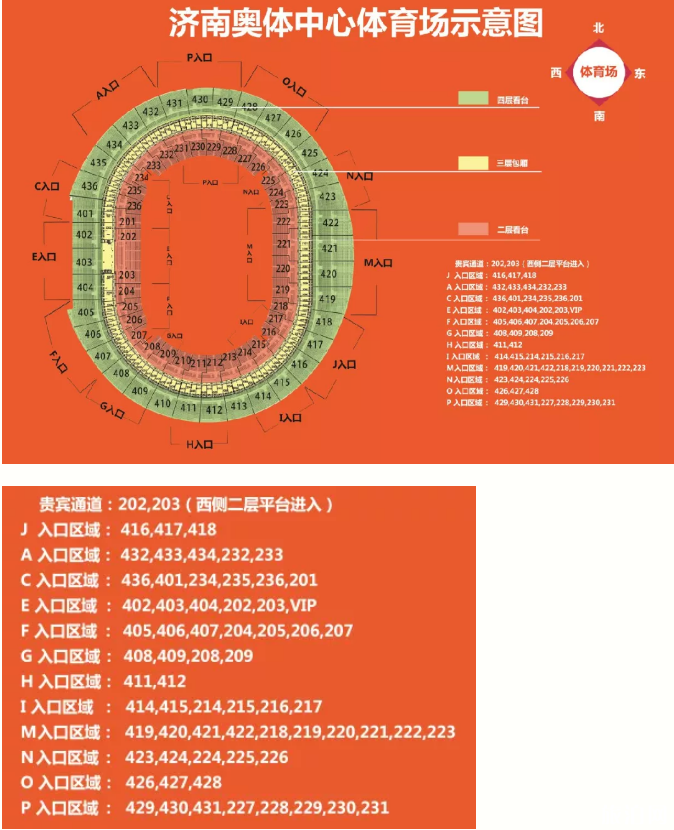 2019足协杯决赛时间地点+直播入口+交通指南+停车信息 2019足协杯决赛时间地点+直播入口+交通指南+停车信息
