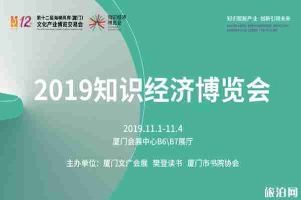 2019厦门海峡两岸文博会时间+活动亮点 2019厦门海峡两岸文博会时间+活动亮点