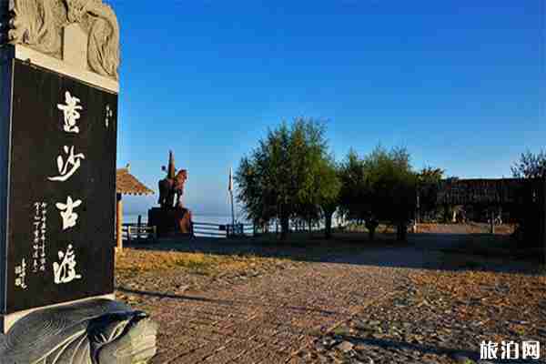 黄沙古渡景区游玩攻略 黄沙古渡景区游玩攻略