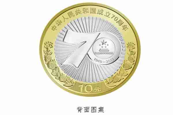 70周年紀念幣沈陽預約網點 什么銀行預約2019