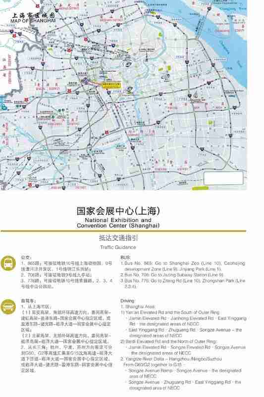 2019进博会地址+交通 2019进博会停车场如何收费