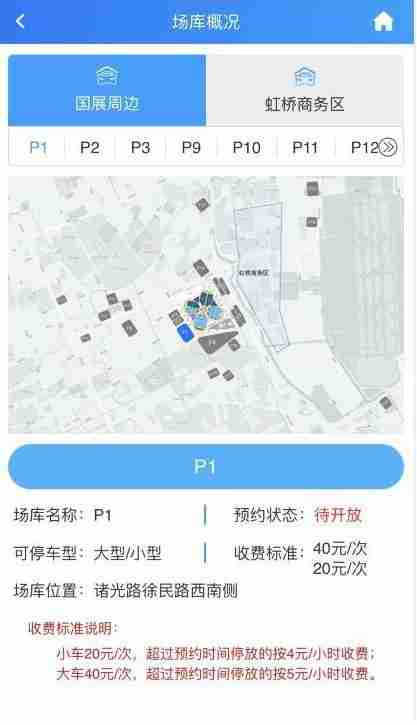 2019进博会地址+交通 2019进博会停车场如何收费