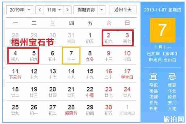 2019梧州寶石節11月2開啟 持續時間+放假時間 2019梧州寶石節11月2開啟 持續時間+放假時間