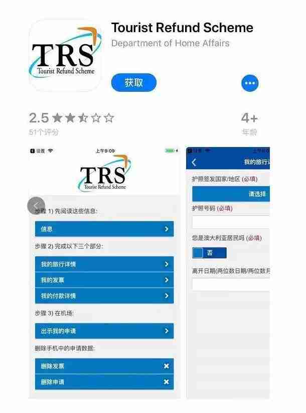 澳大利亞退稅流程