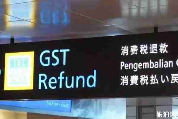 澳大利亞退稅流程