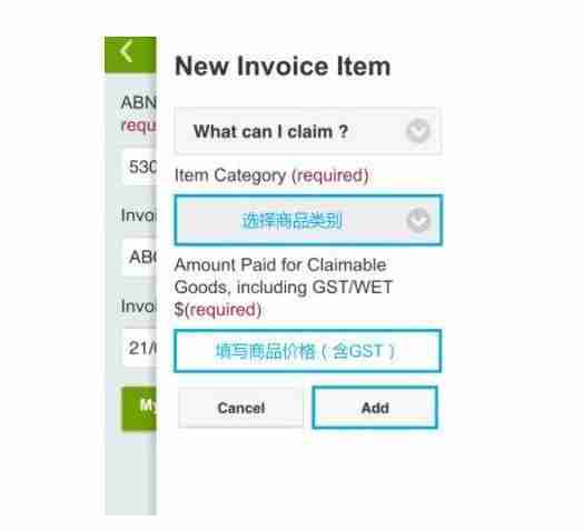澳大利亞退稅流程