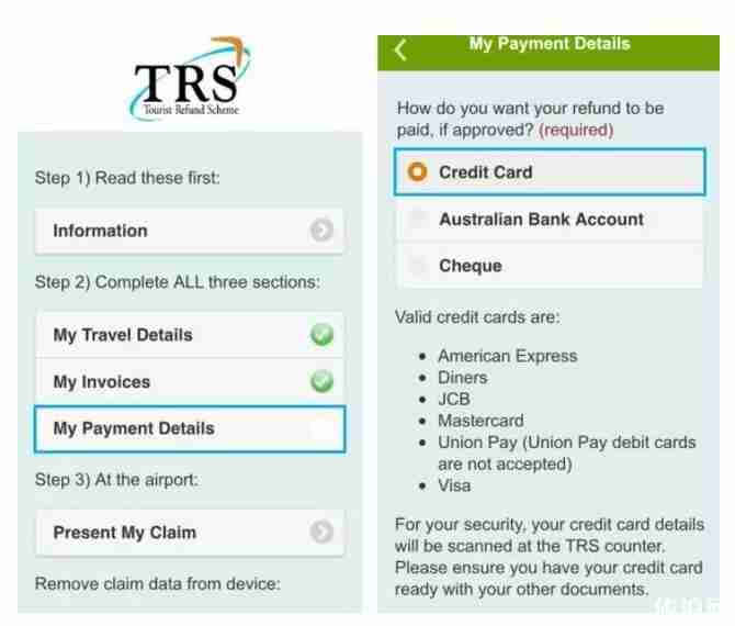 澳大利亞退稅流程
