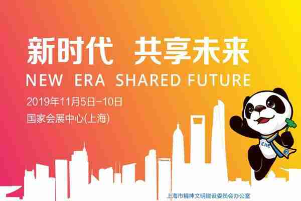 2019第二屆上海進(jìn)博會舉辦地點(diǎn)+活動類型+參與方式 2019第二屆上海進(jìn)博會舉辦地點(diǎn)+活動類型+參與方式
