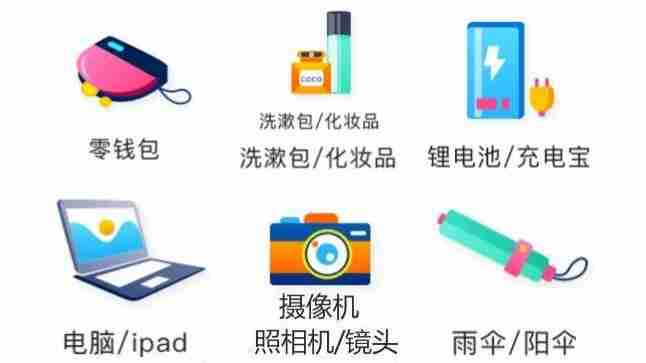 乘坐國際航班流程 乘坐國際航班注意事項及攜帶物品 乘坐國際航班流程 乘坐國際航班注意事項及攜帶物品