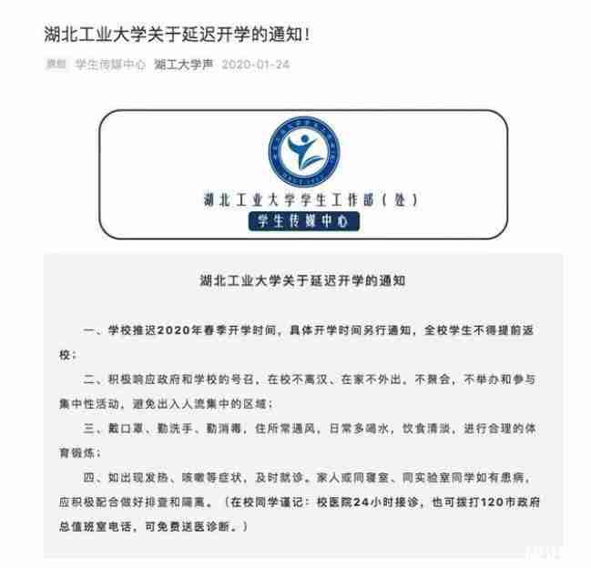 2020北電中戲藝考時(shí)間推遲 2020北電中戲藝考時(shí)間推遲