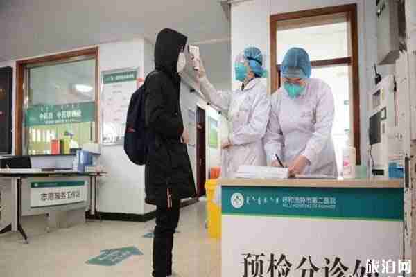 內蒙古疫情治療定點醫院名單 內蒙古疫情治療定點醫院名單