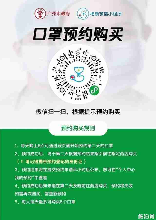 廣州預約購買口罩系統為什么不管用 出現什么問題 廣州預約購買口罩系統為什么不管用 出現什么問題