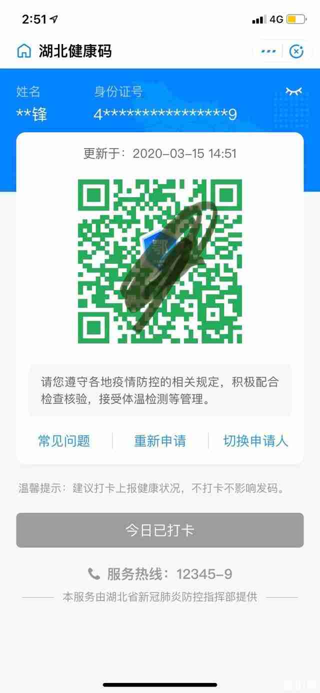 现在湖北人出省需要什么手续 现在湖北人出省需要什么手续