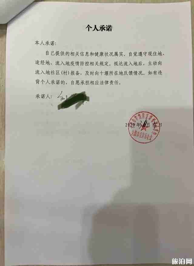 现在湖北人出省需要什么手续 现在湖北人出省需要什么手续