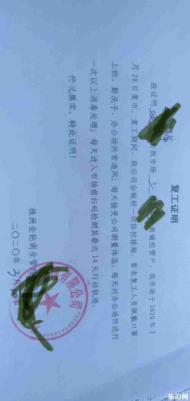 现在湖北人出省需要什么手续 现在湖北人出省需要什么手续