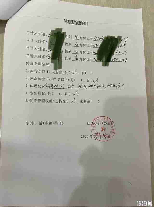 现在湖北人出省需要什么手续 现在湖北人出省需要什么手续