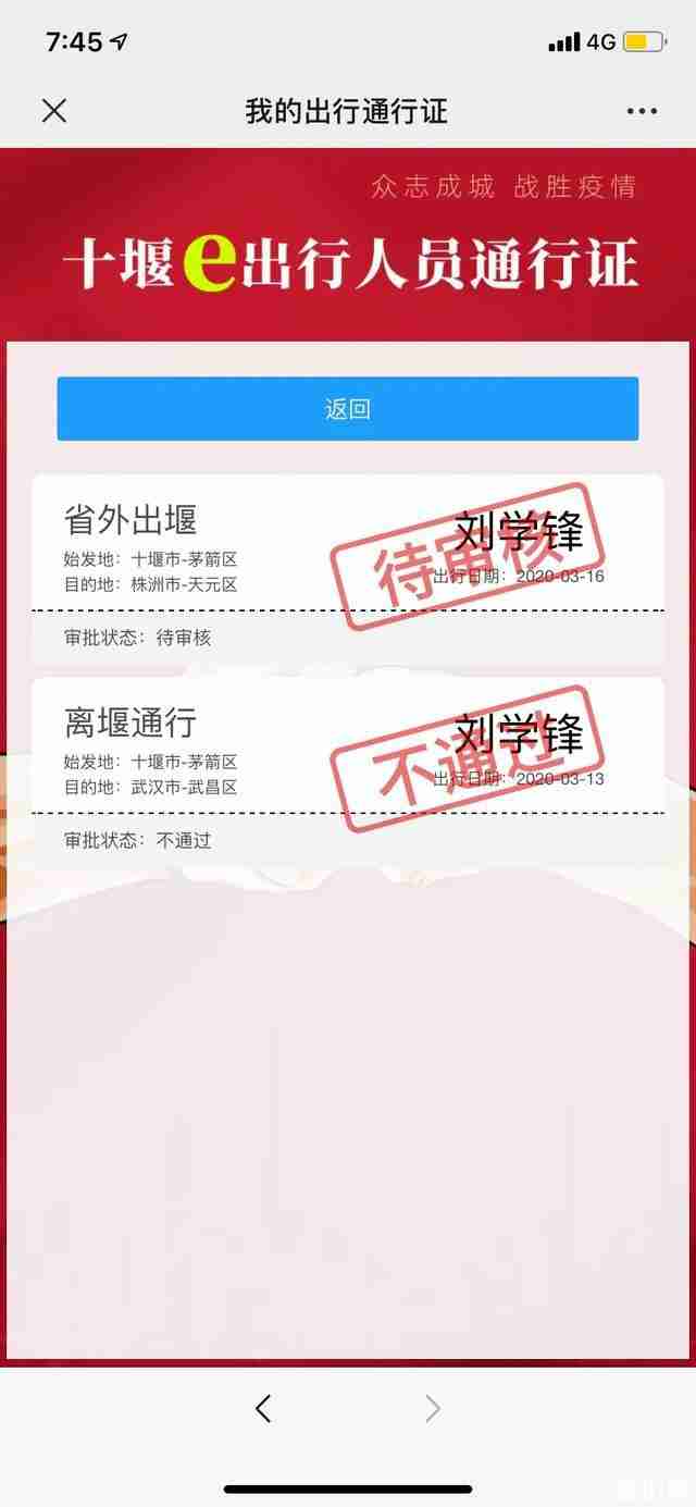 现在湖北人出省需要什么手续 现在湖北人出省需要什么手续