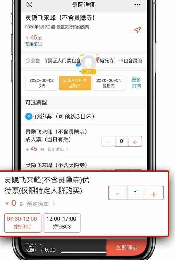 2020杭州寺院年票包含哪些寺院 杭州寺院年票办理点和多少钱 2020杭州寺院年票包含哪些寺院 杭州寺院年票办理点和多少钱