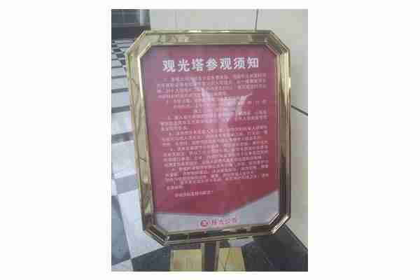 濰坊人民廣場觀光塔開放時間+濰坊人民廣場的噴泉時間