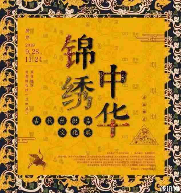 2019年11月北京展覽信息匯總