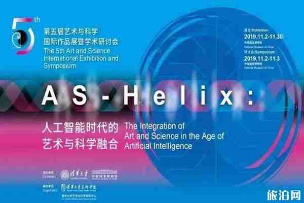 2019年11月北京展覽信息匯總