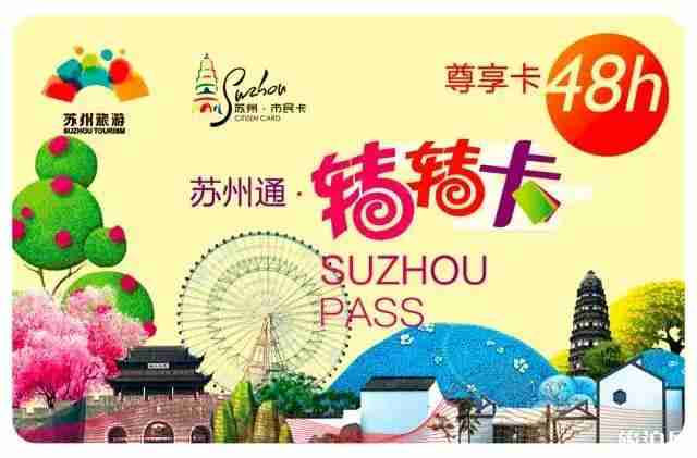 蘇州通轉轉卡詳細攻略 蘇州通轉轉卡詳細攻略