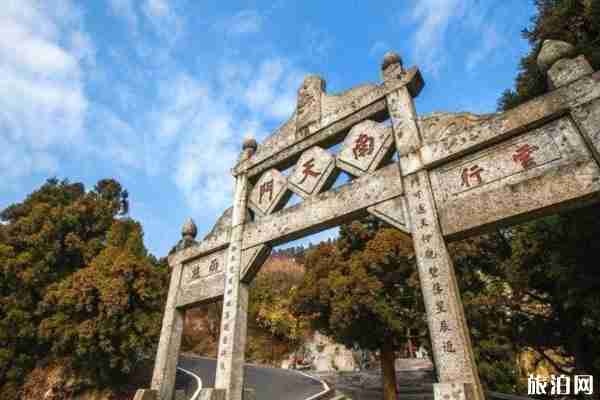 南岳衡山一日游攻略(日出時間) 南岳衡山一日游攻略(日出時間)