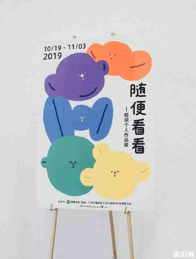 2019年廣州11月展會信息匯總
