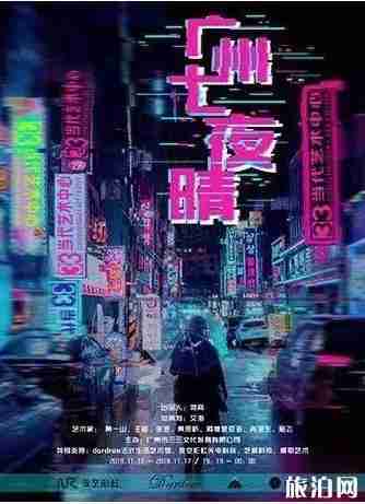 2019年廣州11月展會信息匯總