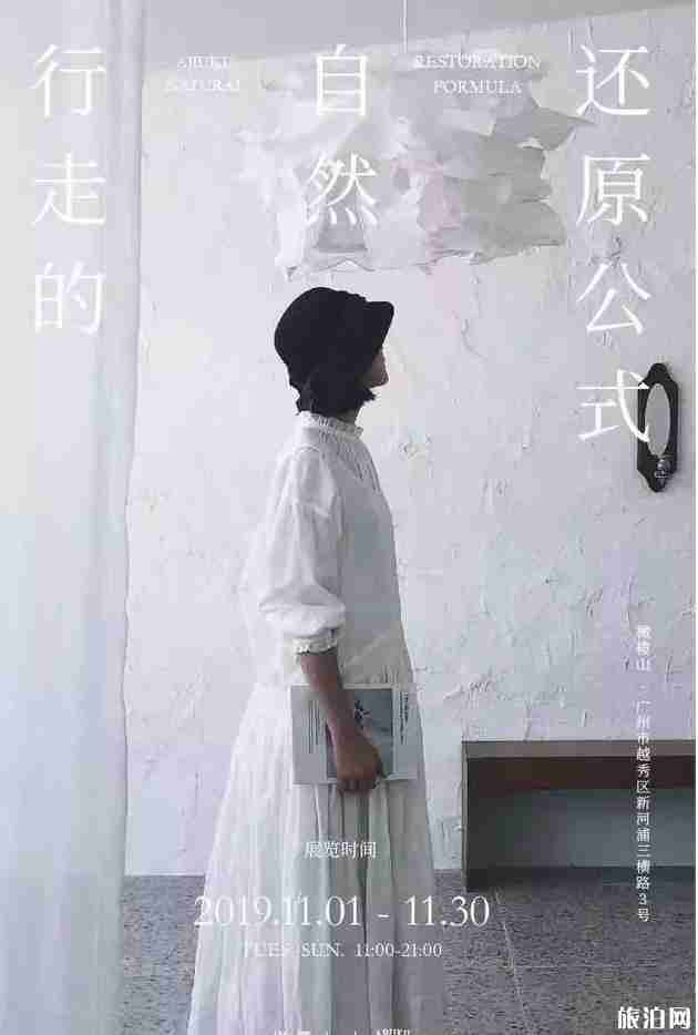 2019年廣州11月展會信息匯總