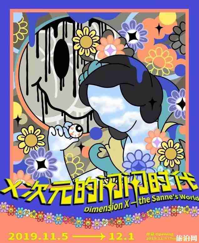 2019年廣州11月展會信息匯總