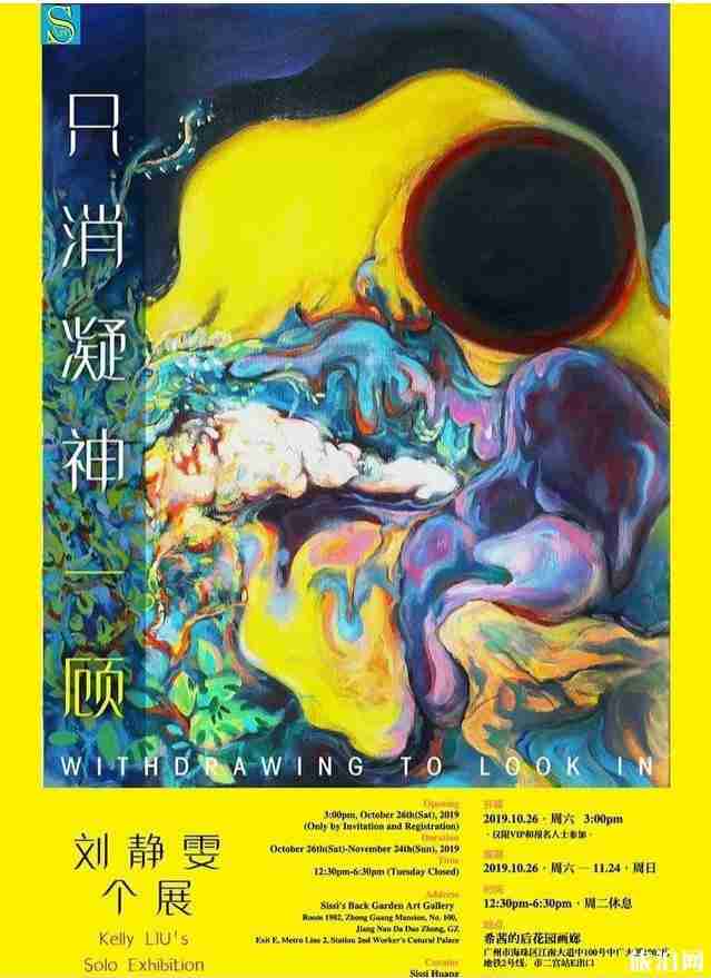 2019年廣州11月展會信息匯總