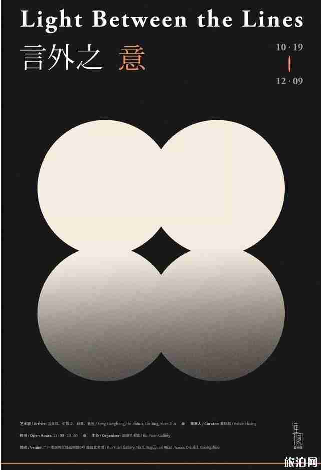 2019年廣州11月展會信息匯總