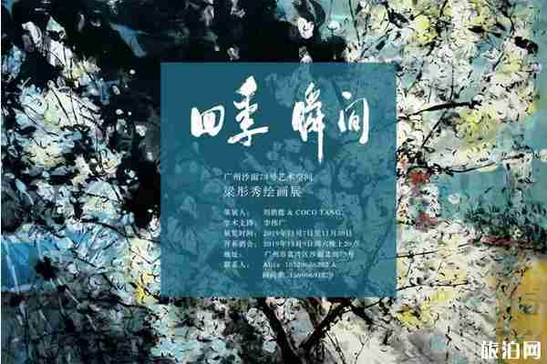 2019年廣州11月展會信息匯總