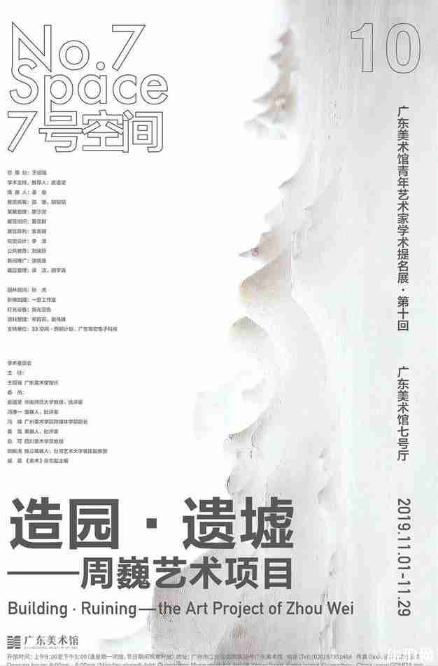 2019年廣州11月展會信息匯總