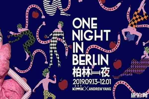 2019年廣州11月展會信息匯總