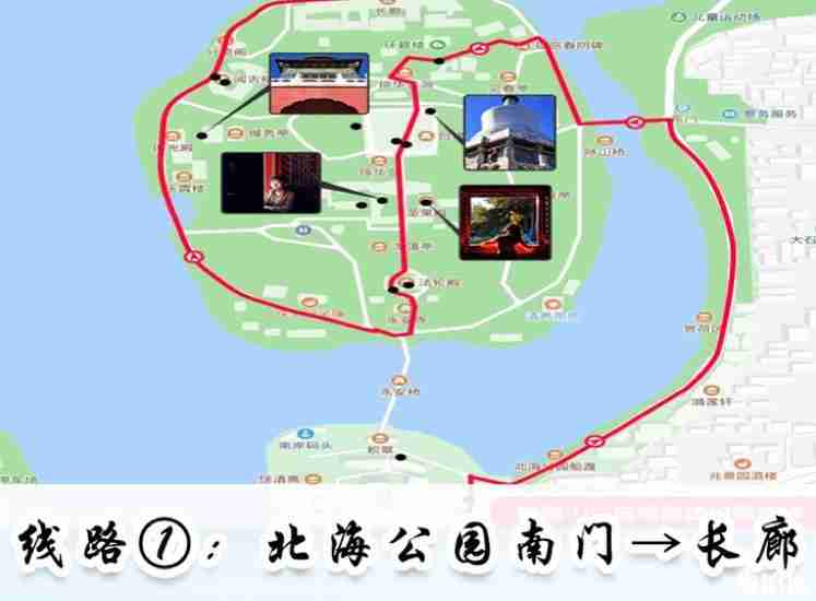 北海公园游览路线图片