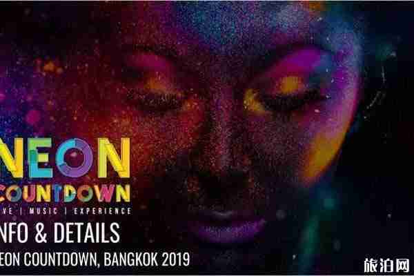 2020曼谷跨年音乐节时间+地点+门票+阵容