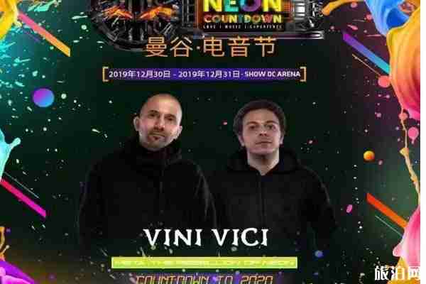 2020曼谷跨年音乐节时间+地点+门票+阵容