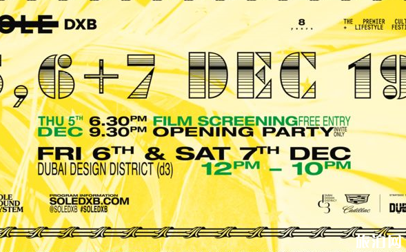 迪拜過年都有哪些活動 迪拜過年都有哪些活動