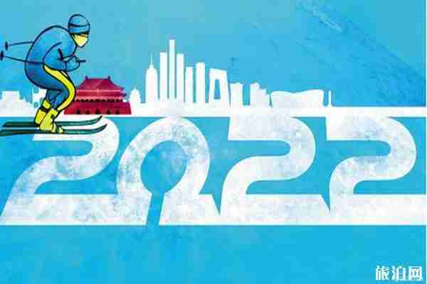 2022北京冬奧會(huì)志愿者官網(wǎng)+條件+服務(wù)內(nèi)容+審核流程