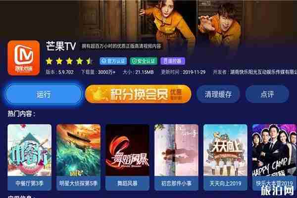 2020湖南衛視跨年演唱會嘉賓+在哪舉行+直播時間