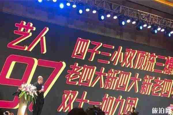 2020湖南衛視跨年演唱會嘉賓+在哪舉行+直播時間