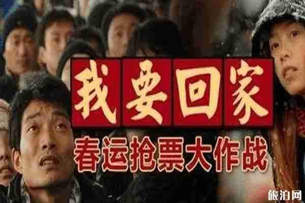 2020春運火車票什么時候可以預定 2020春運火車票漲價嗎