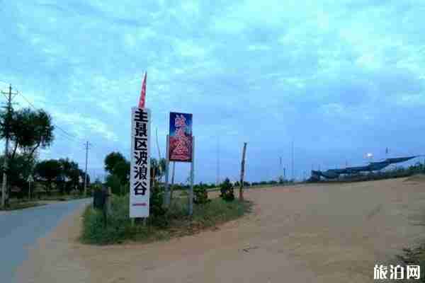 靖邊波浪谷旅游指南 靖邊波浪谷旅游指南