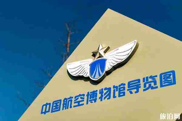 中國航空博物館開放了嗎 中國航空博物館參觀攻略 中國航空博物館開放了嗎 中國航空博物館參觀攻略