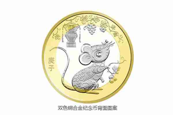 2020賀歲紀(jì)念幣圖案+規(guī)格+防偽標(biāo)志 2020賀歲紀(jì)念幣圖案+規(guī)格+防偽標(biāo)志