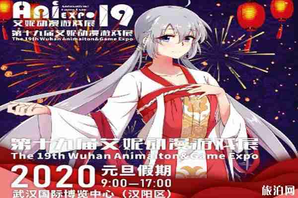 2019-2020武漢元旦跨年活動匯總 2019-2020武漢元旦跨年活動匯總